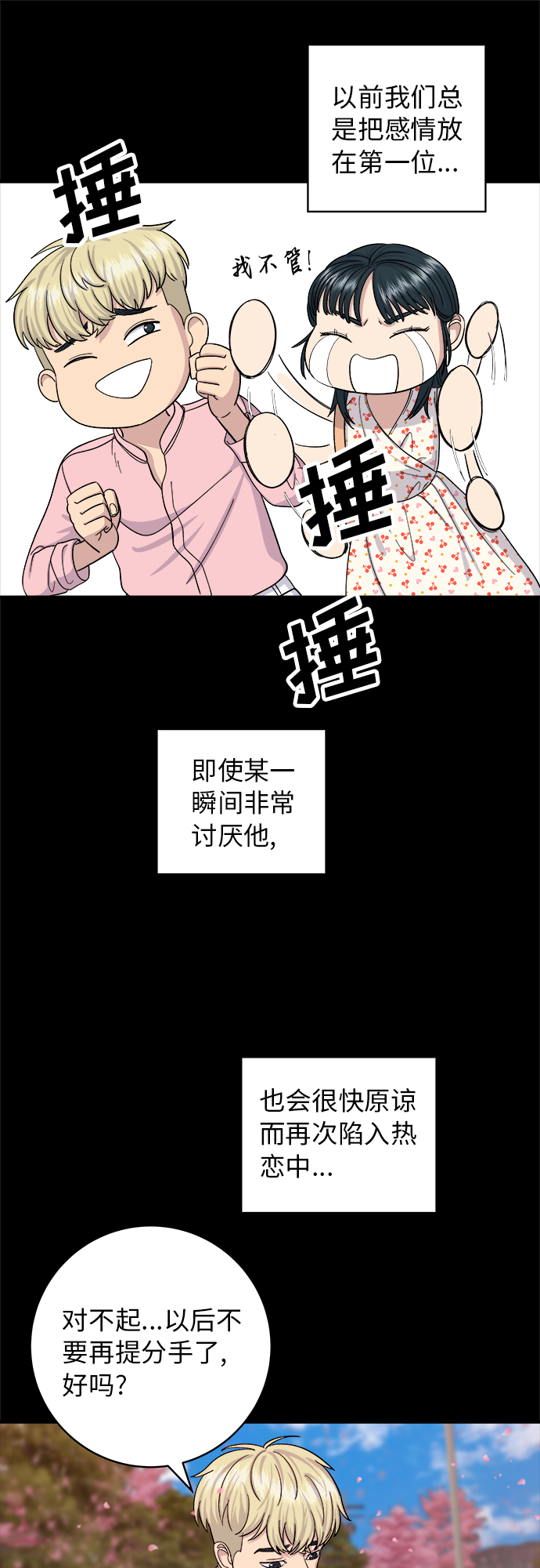 [第36话] 北非蛋21