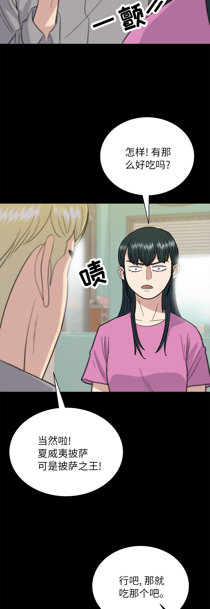 [第14话] 夏威夷披萨18