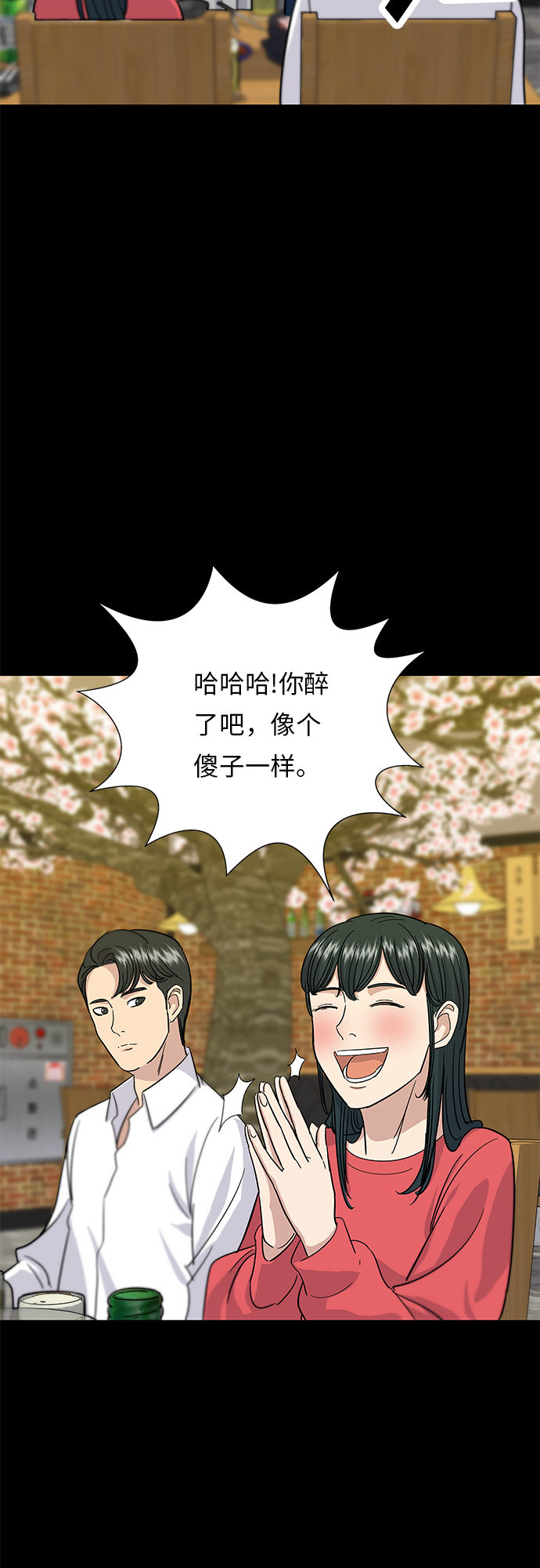 [第6话] 辣炒猪肉31