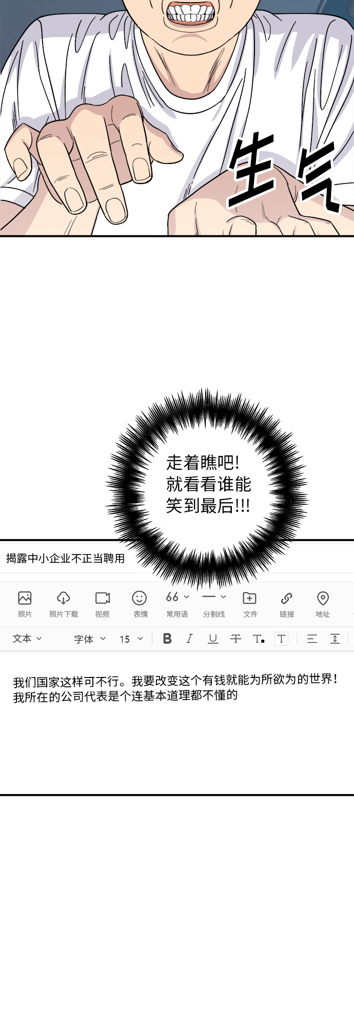 [第57话] 金枪鱼生鱼片57