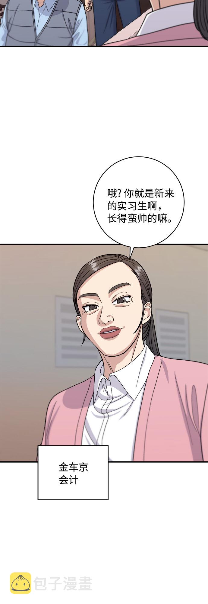 [第39话] 烤牛肉21