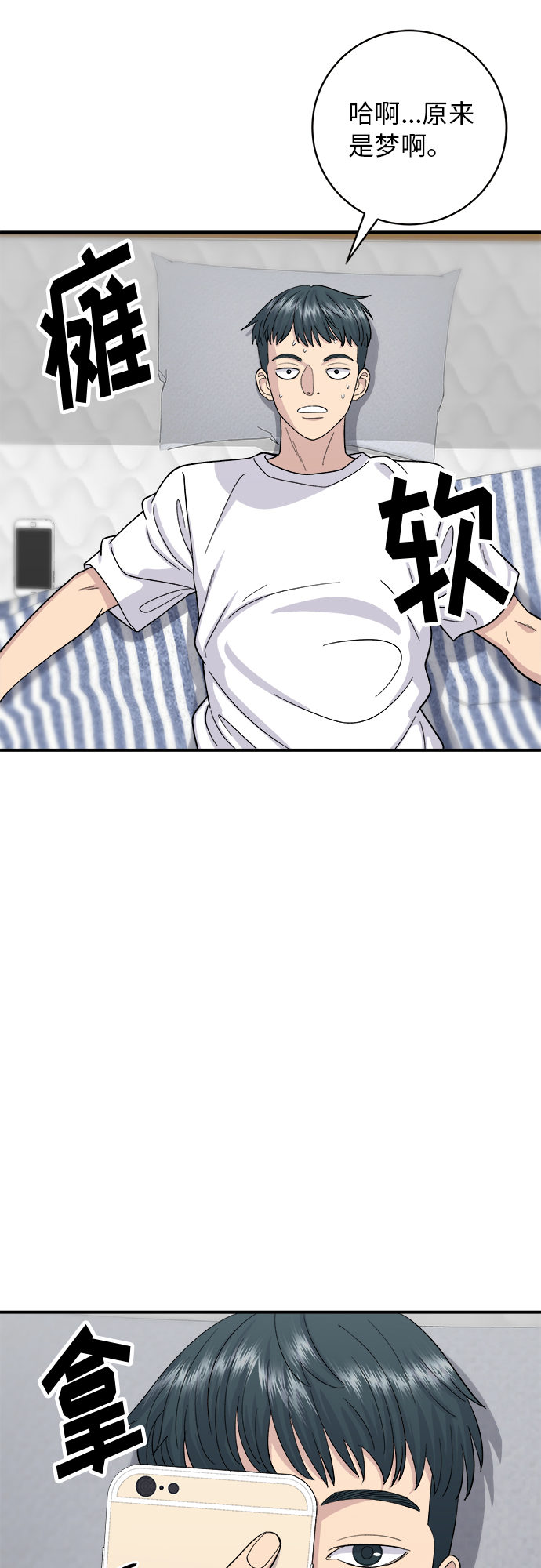 [第40话] 速食咖喱11