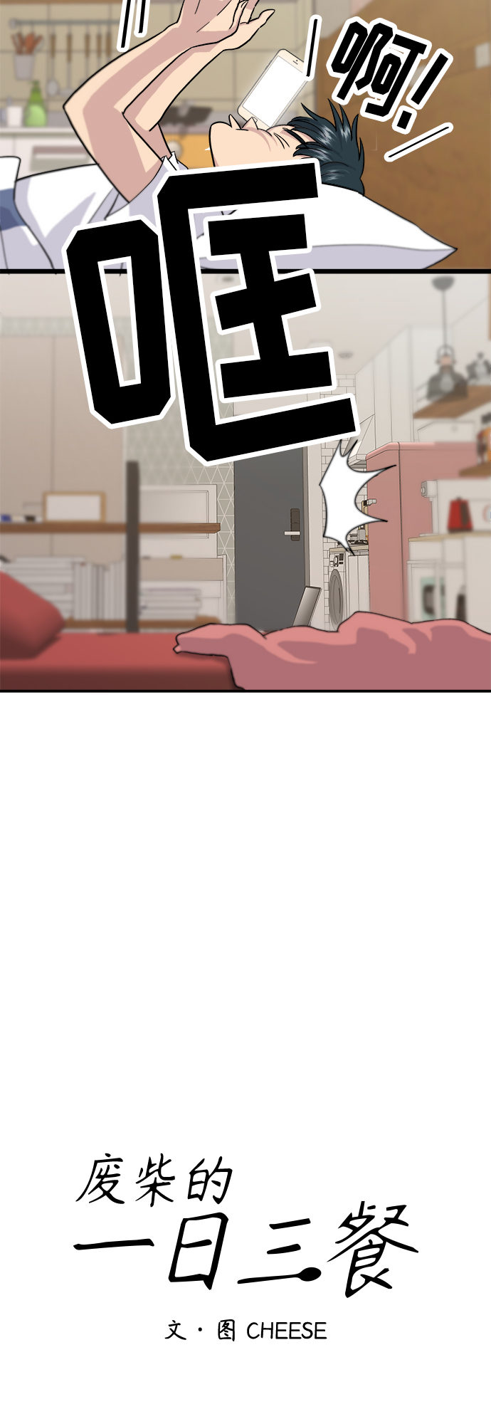 [第15话] 香肠炒蔬菜5