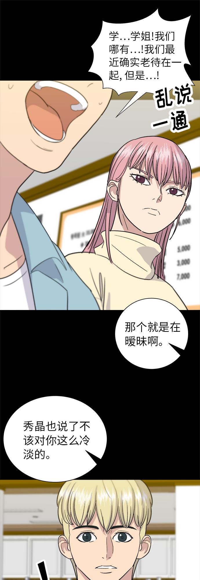 [第13话] 酱猪蹄26