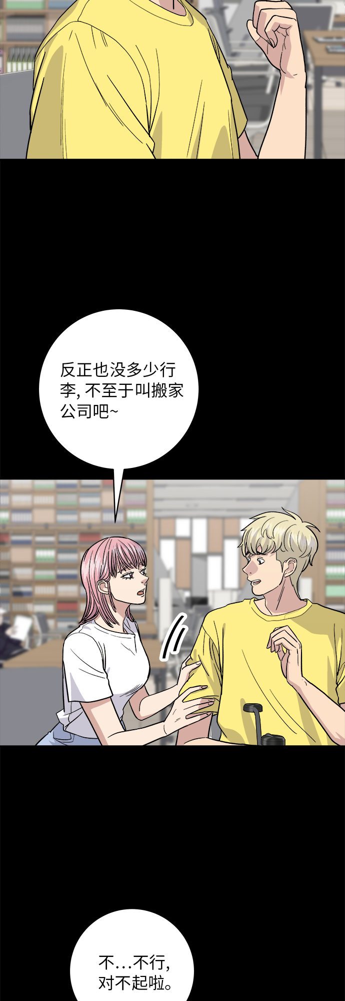 [第22话] 炸酱麪和糖醋肉16