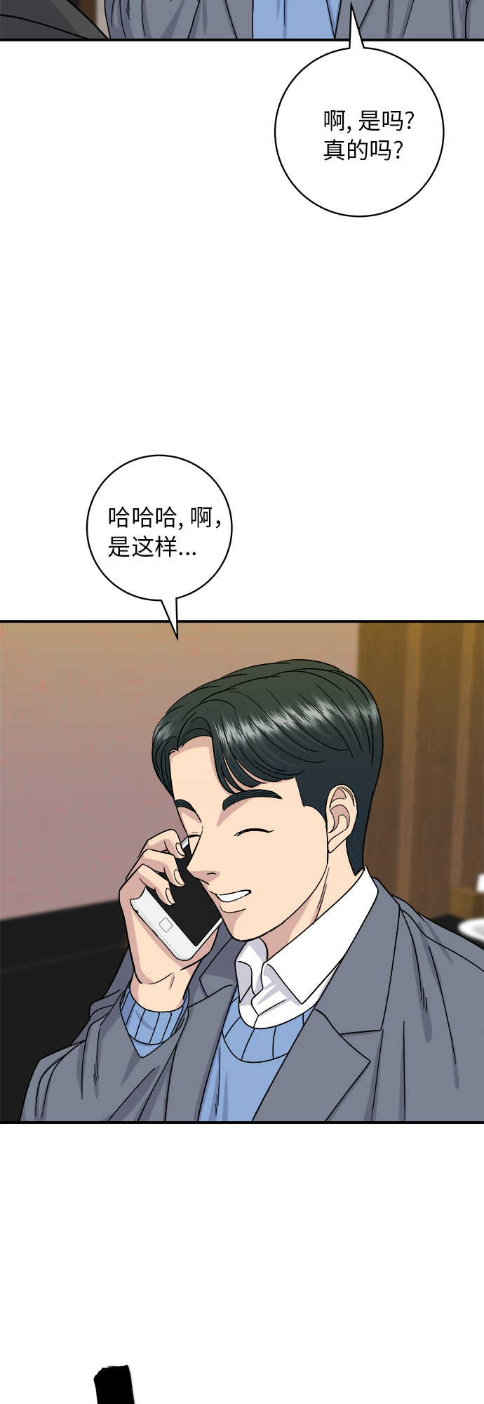 [第55话] 意大利麪47