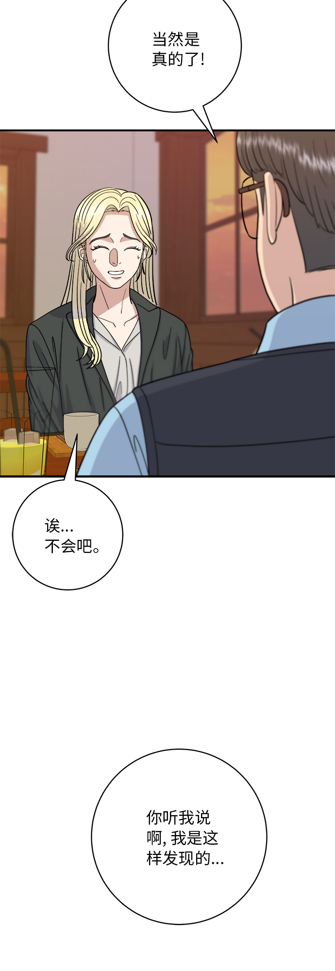 [第55话] 意大利麪2