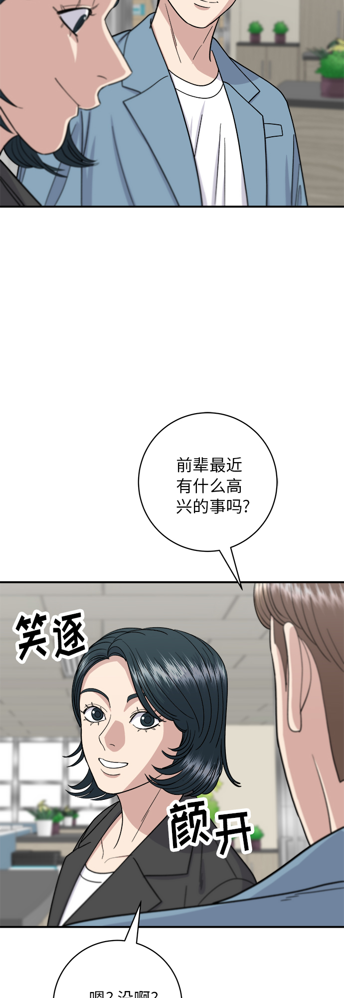 [第55话] 意大利麪24