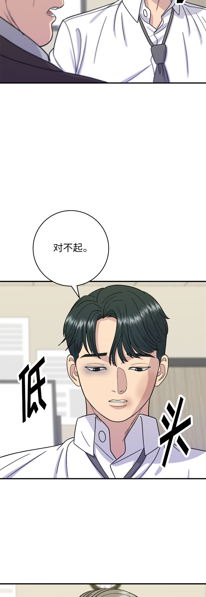 [第50话] 生啤和炸土豆31