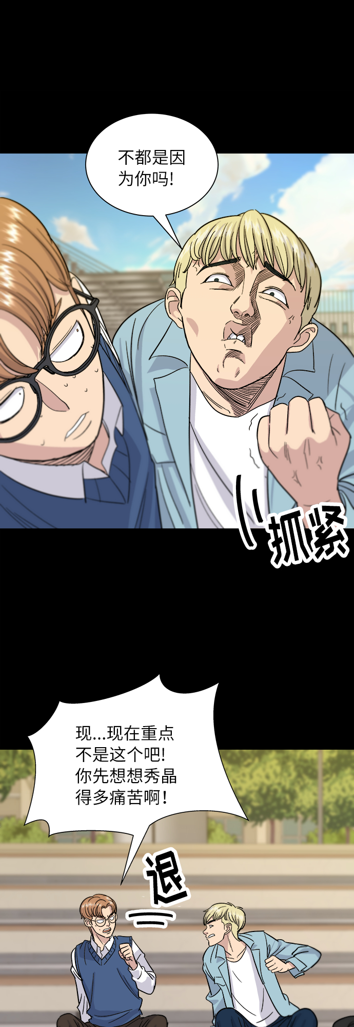 [第12话] 米线21
