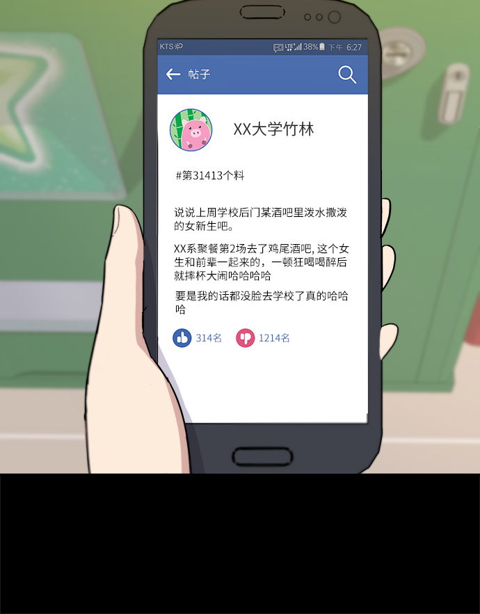 [第12话] 米线25