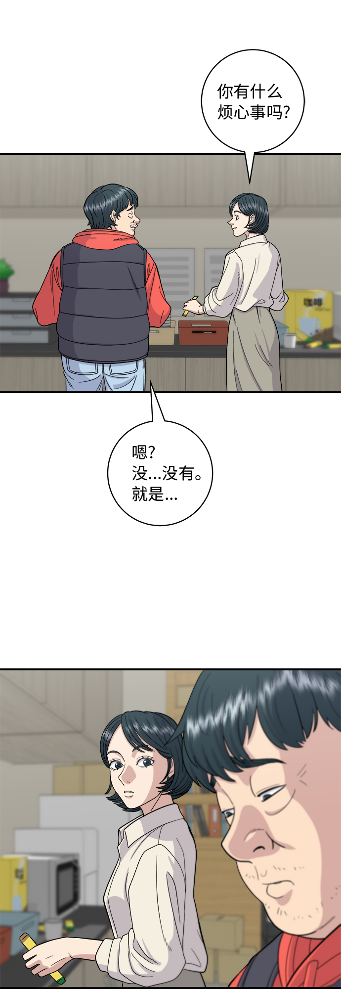 [第42话] 巧克力棒20