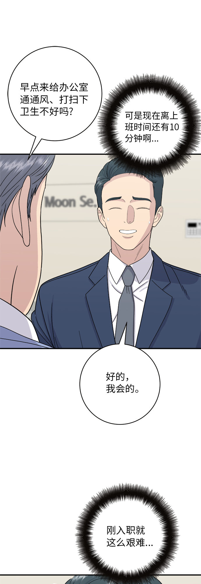 [第40话] 速食咖喱23