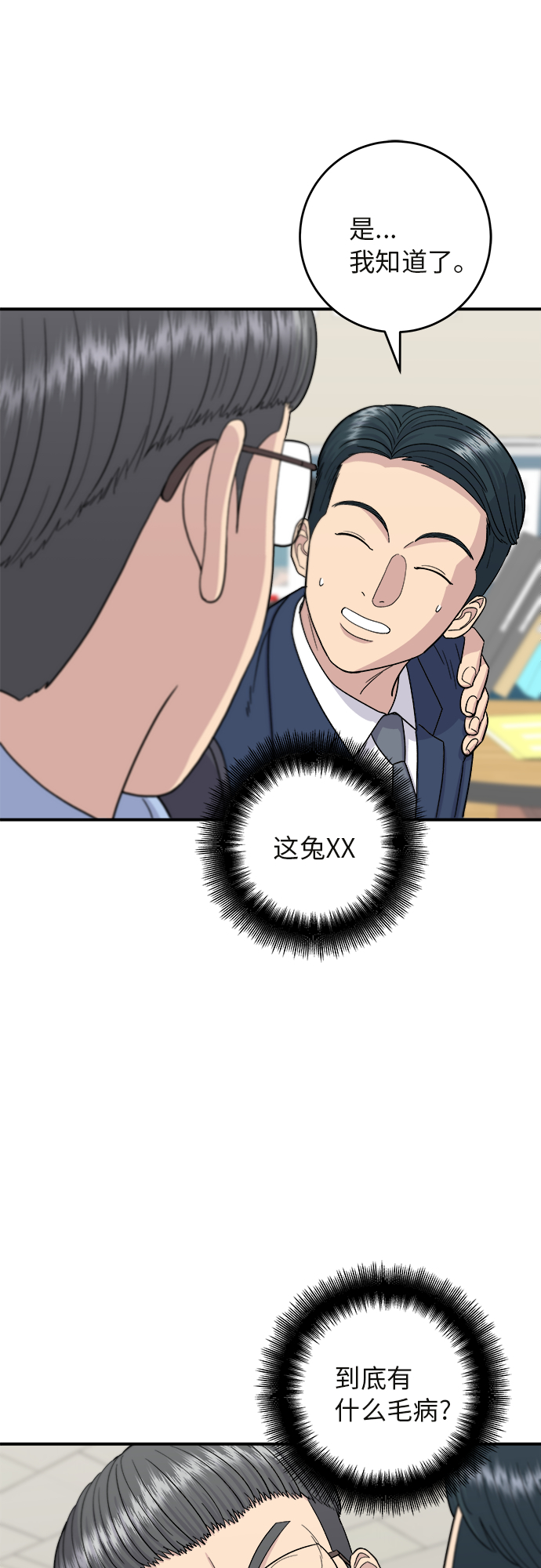 [第43话] 比目鱼生鱼片10