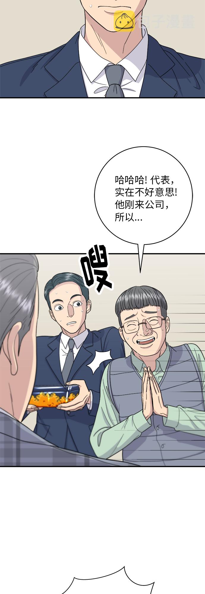 [第41话] 西班牙火腿和哈密瓜14