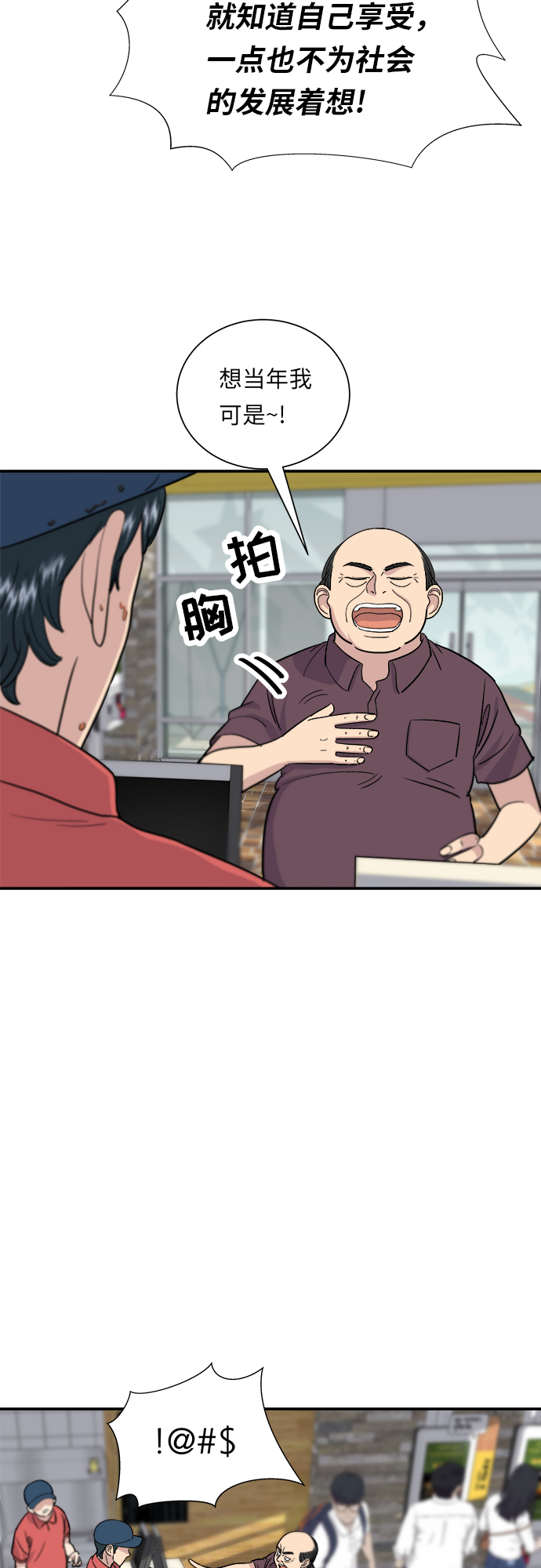 [第11话] 双层芝士堡和芝士棒5