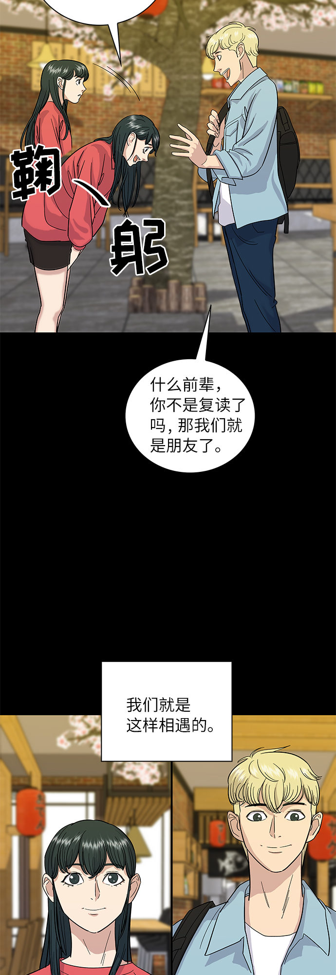 [第5话] 串烧拼盘49