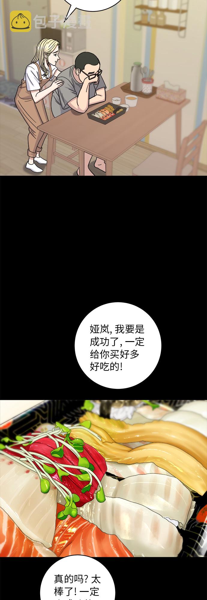 [第51话] 寿司39
