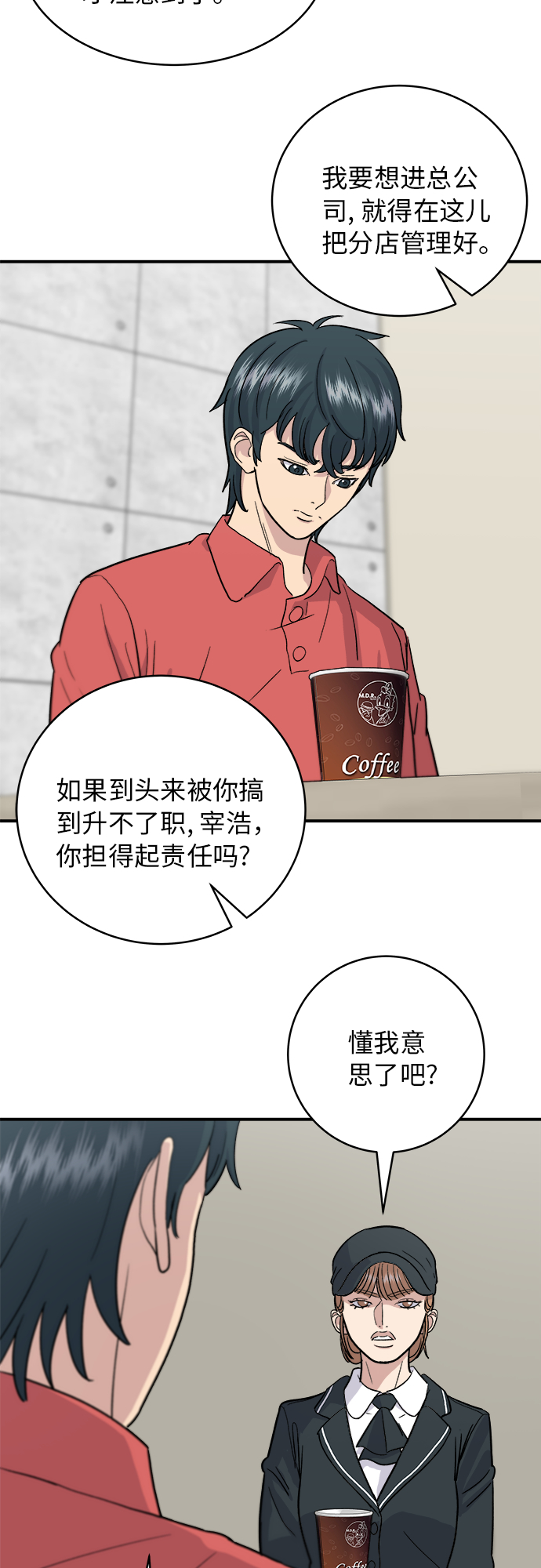 [第19话] 小土豆，香肠年糕串5
