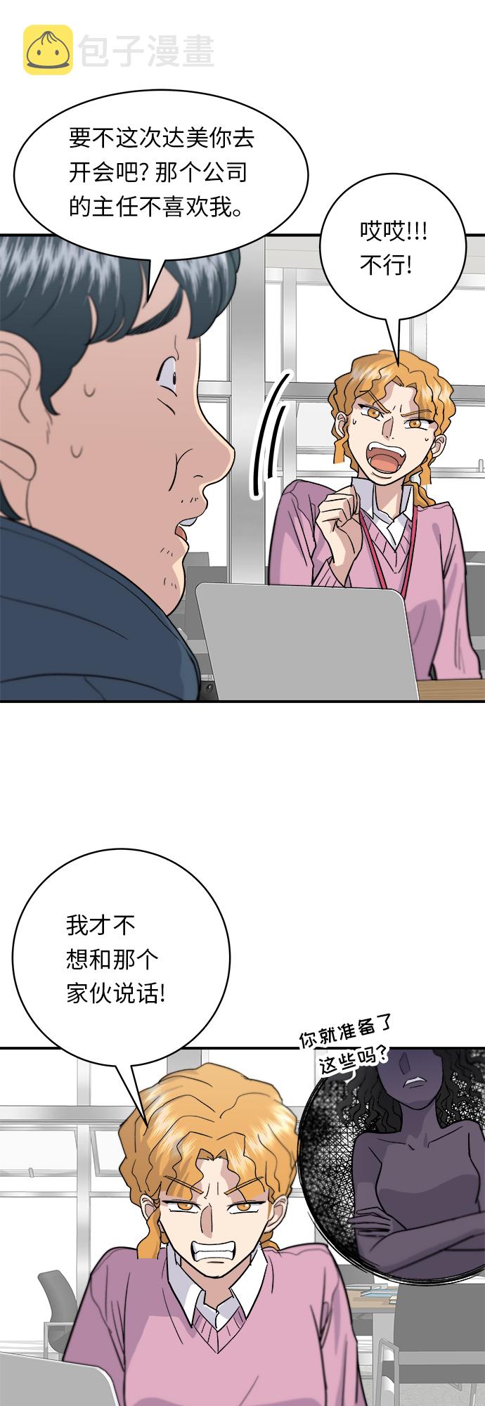 [第17话] 麻辣烫7