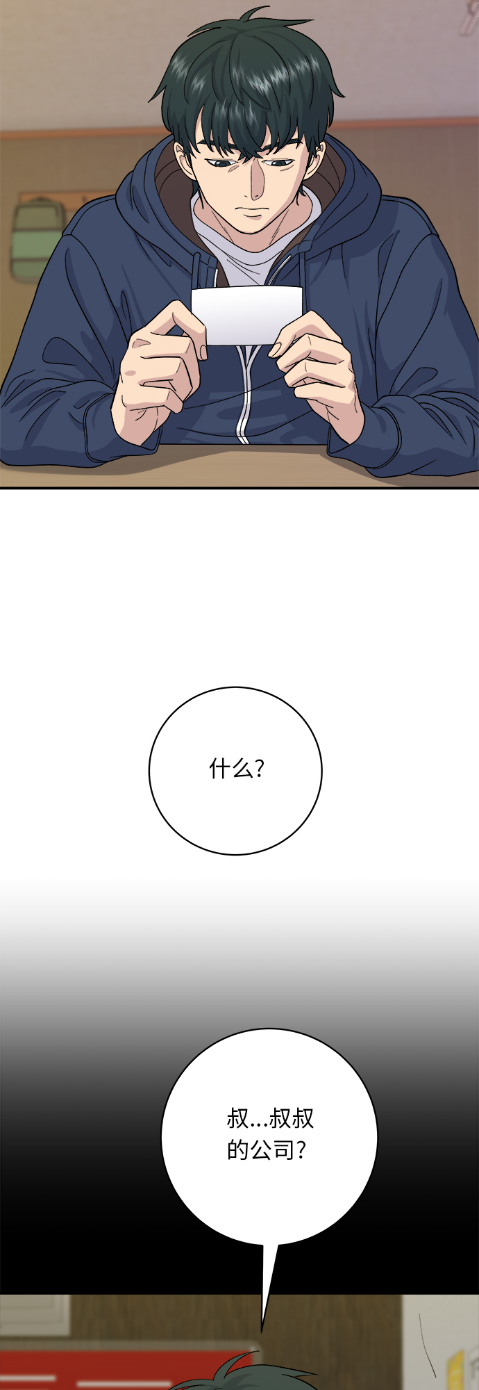 [第34话] 大肠盖饭1