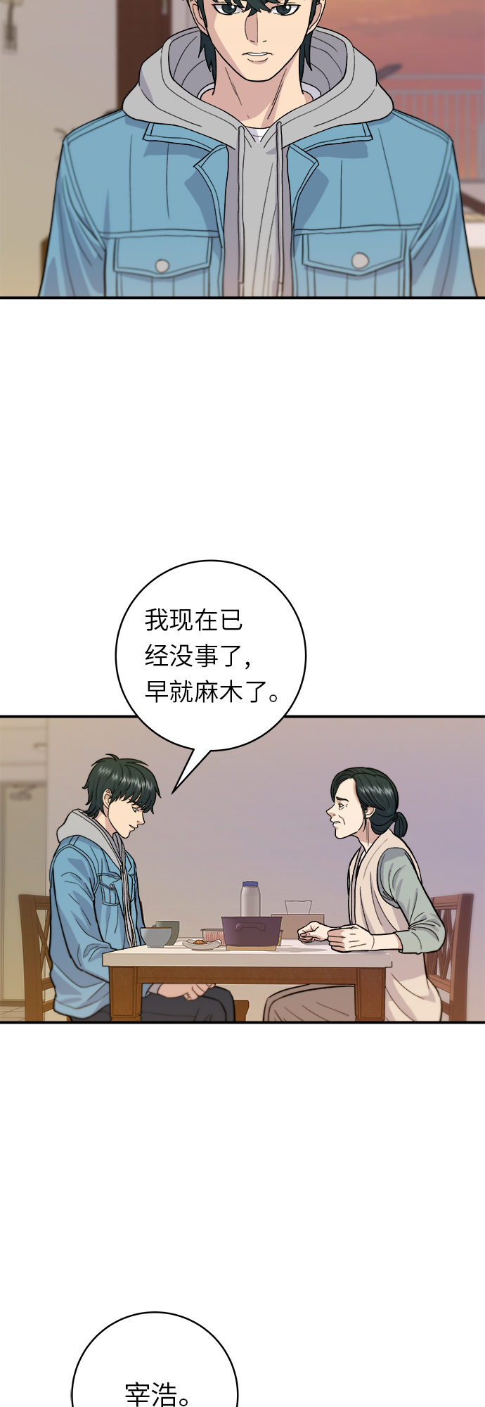 [第27话] 大酱汤41
