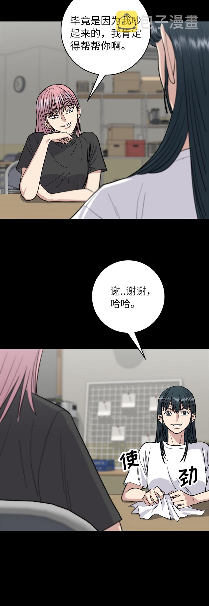 [第23话] 葱饼18