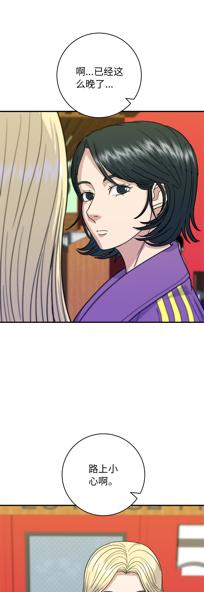 [第53话] 半烤金枪鱼刺身14