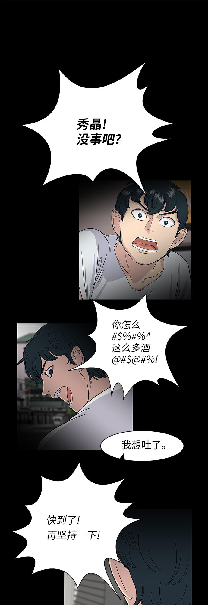 [第5话] 串烧拼盘7