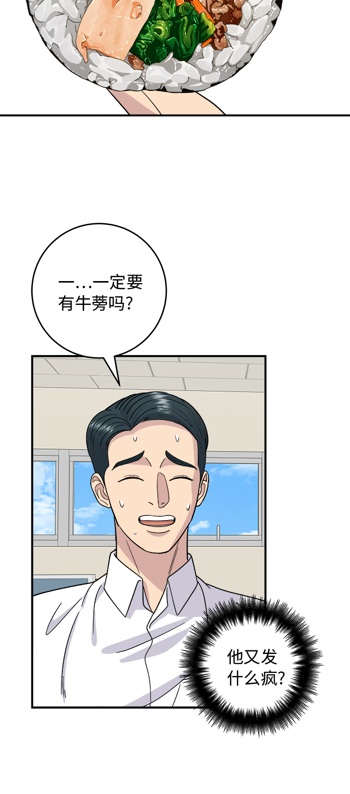 [第45话] 紫菜包饭40