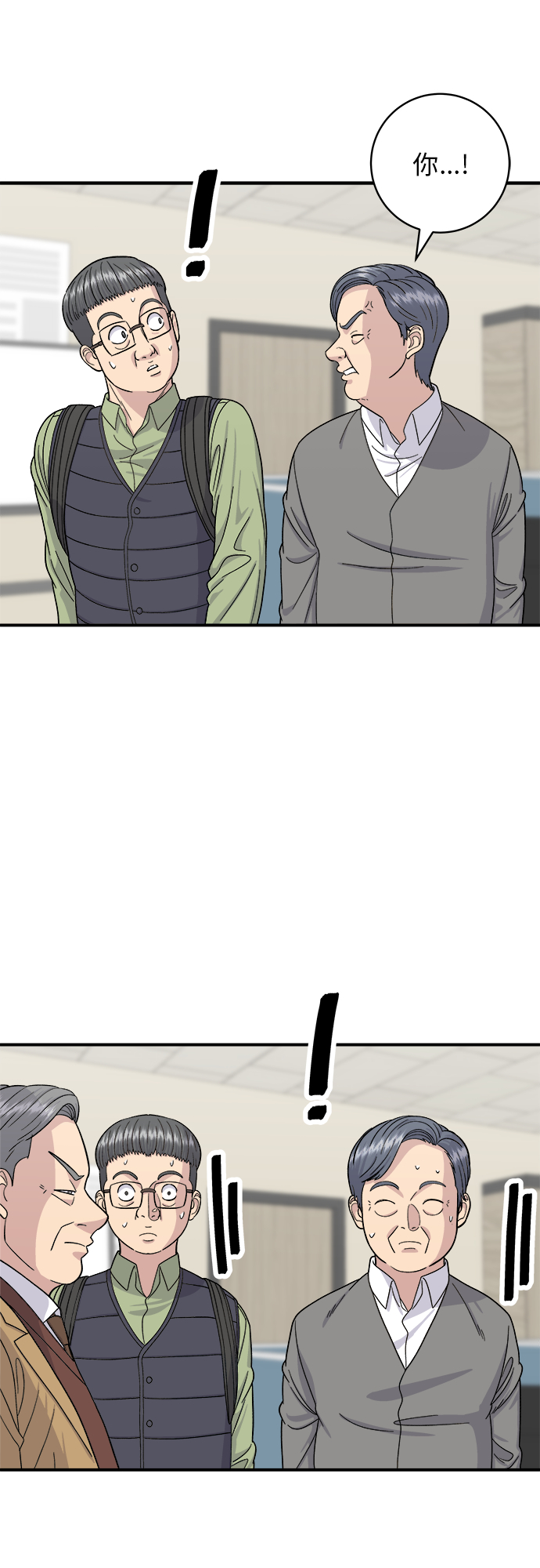 [第46话] 烤羊肉串13
