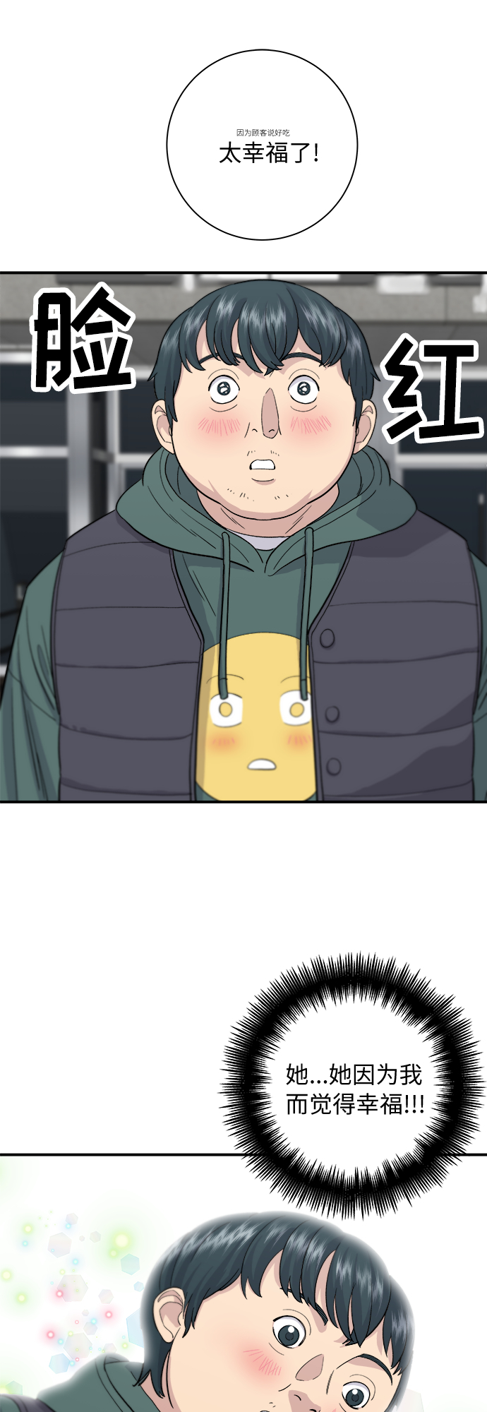 [第30话] 三明治30