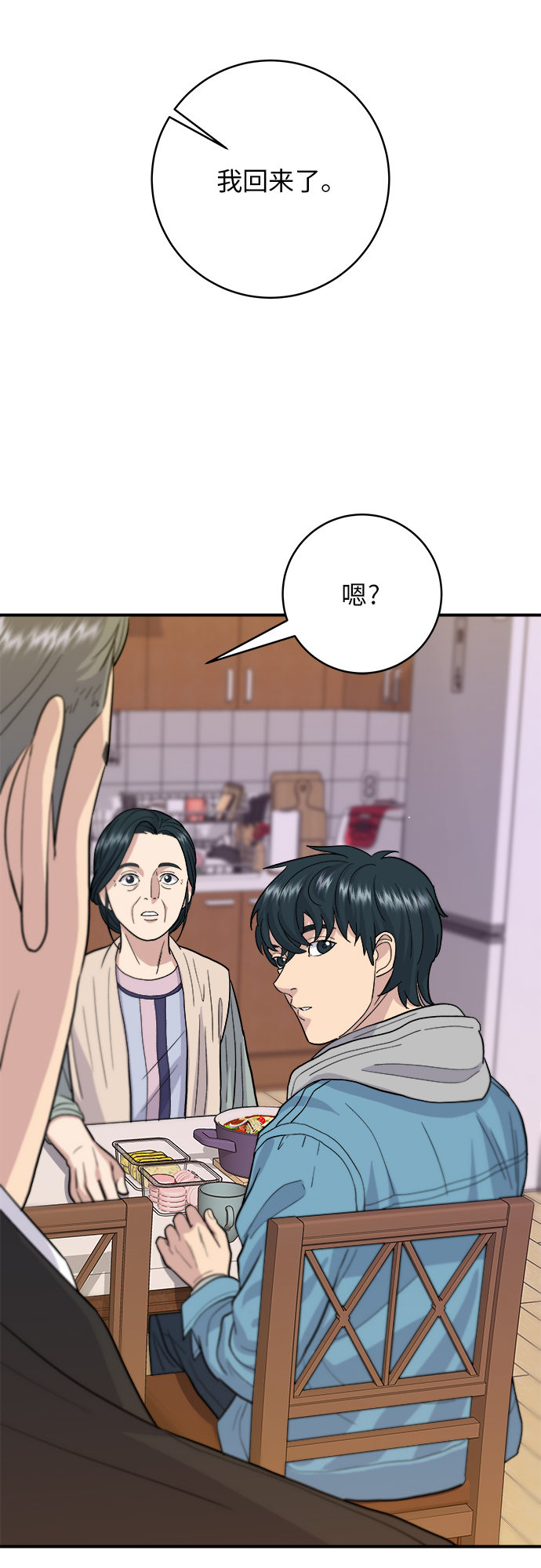 [第27话] 大酱汤45