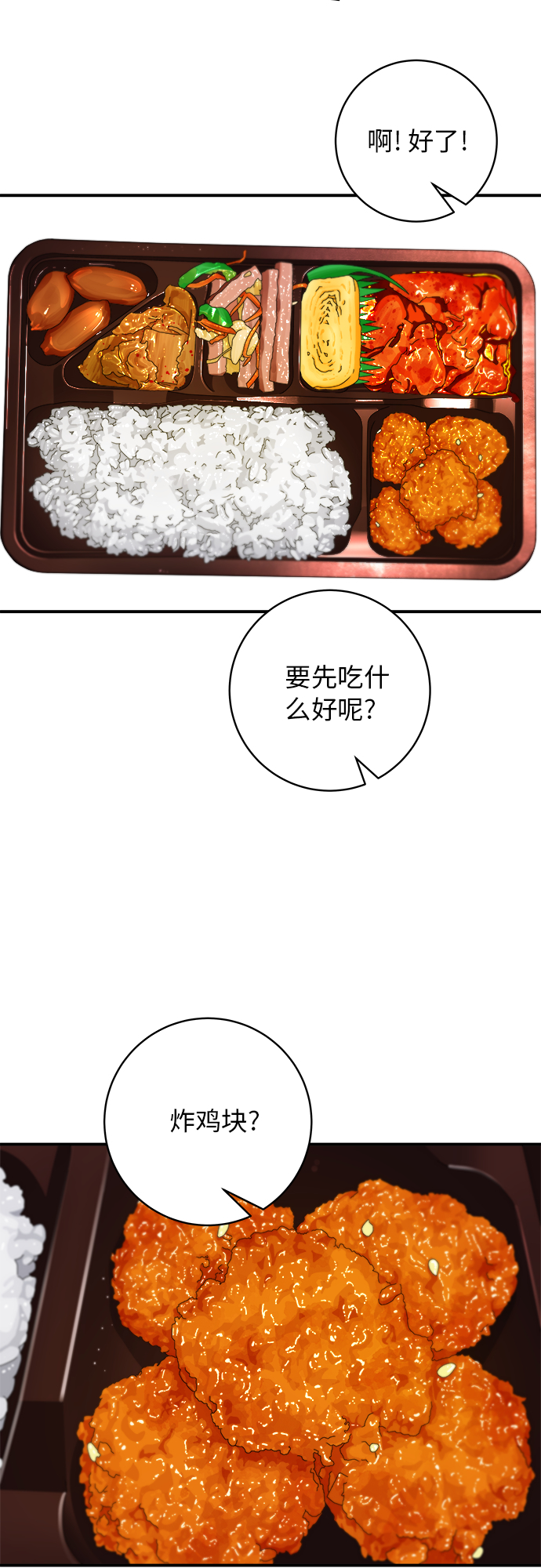 [第49话] 便利店便当32