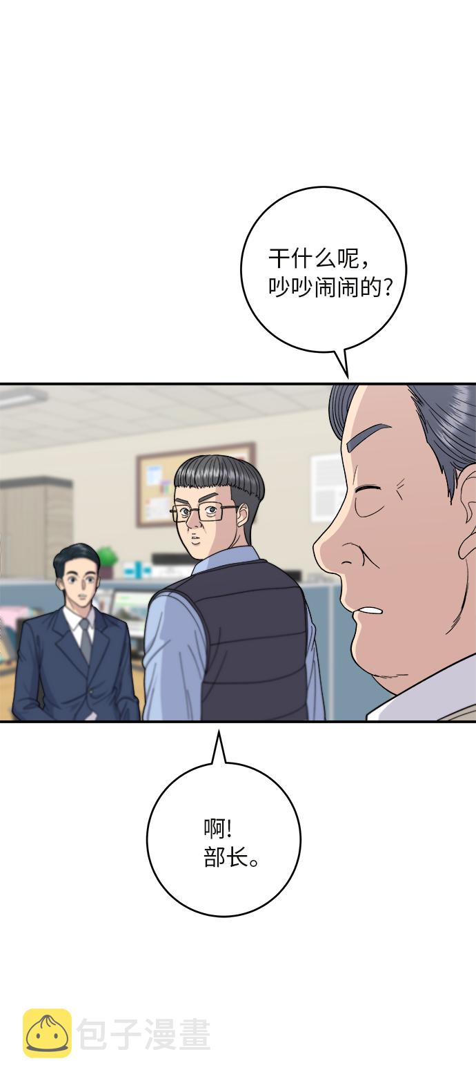 [第43话] 比目鱼生鱼片6