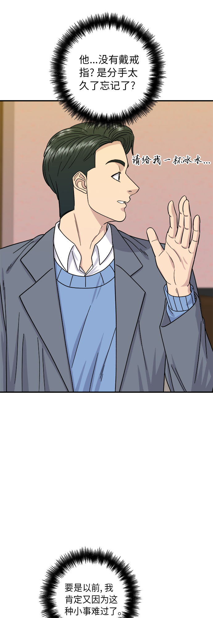 [第55话] 意大利麪42