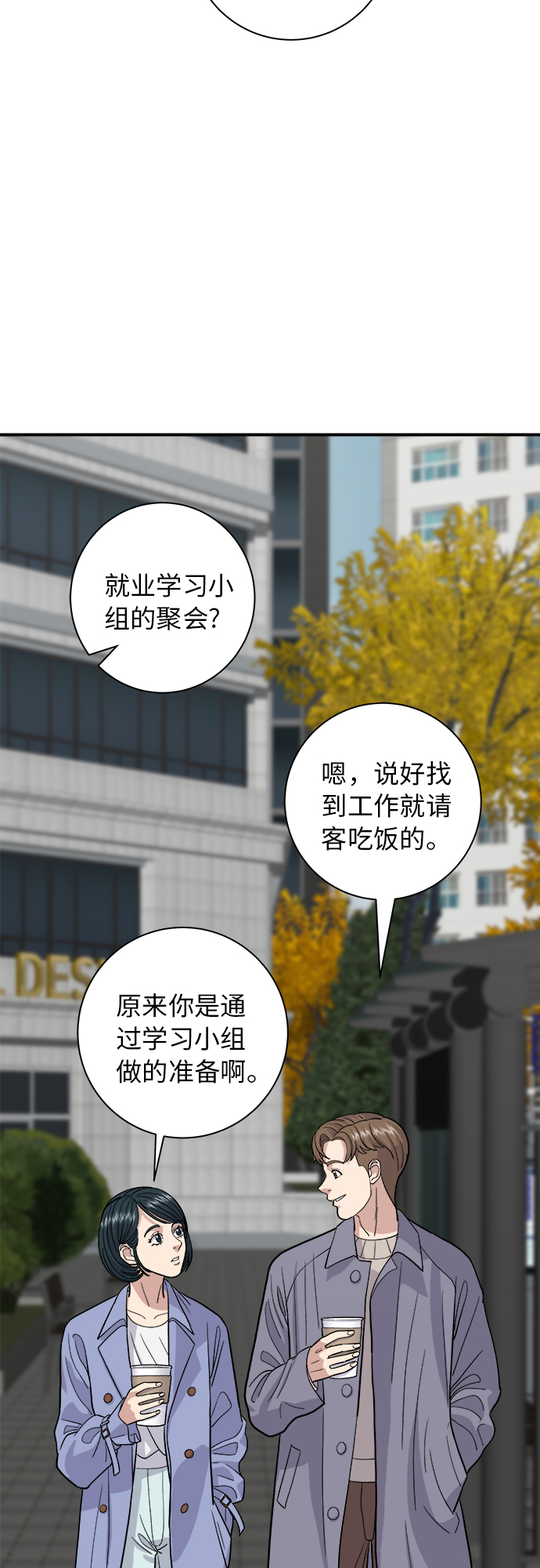 [第30话] 三明治15