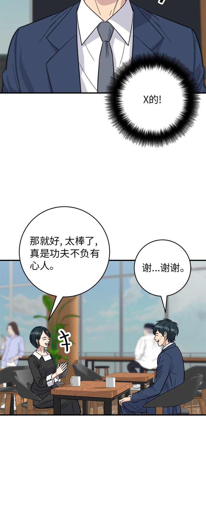 [第26话] 火鸡面9