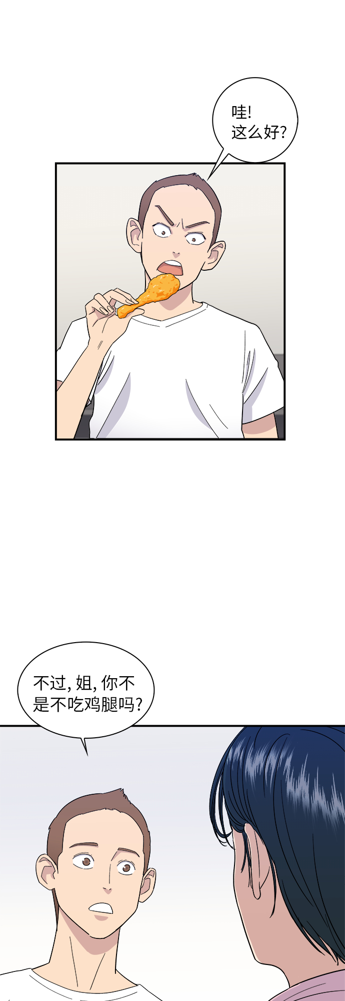 [第1话] 炸鸡38