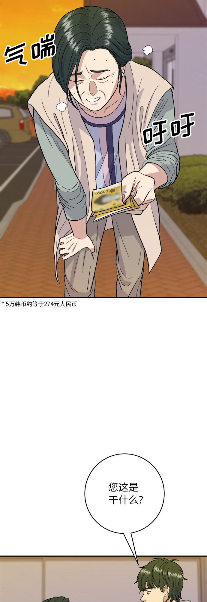 [第28话] 年糕饺子汤12