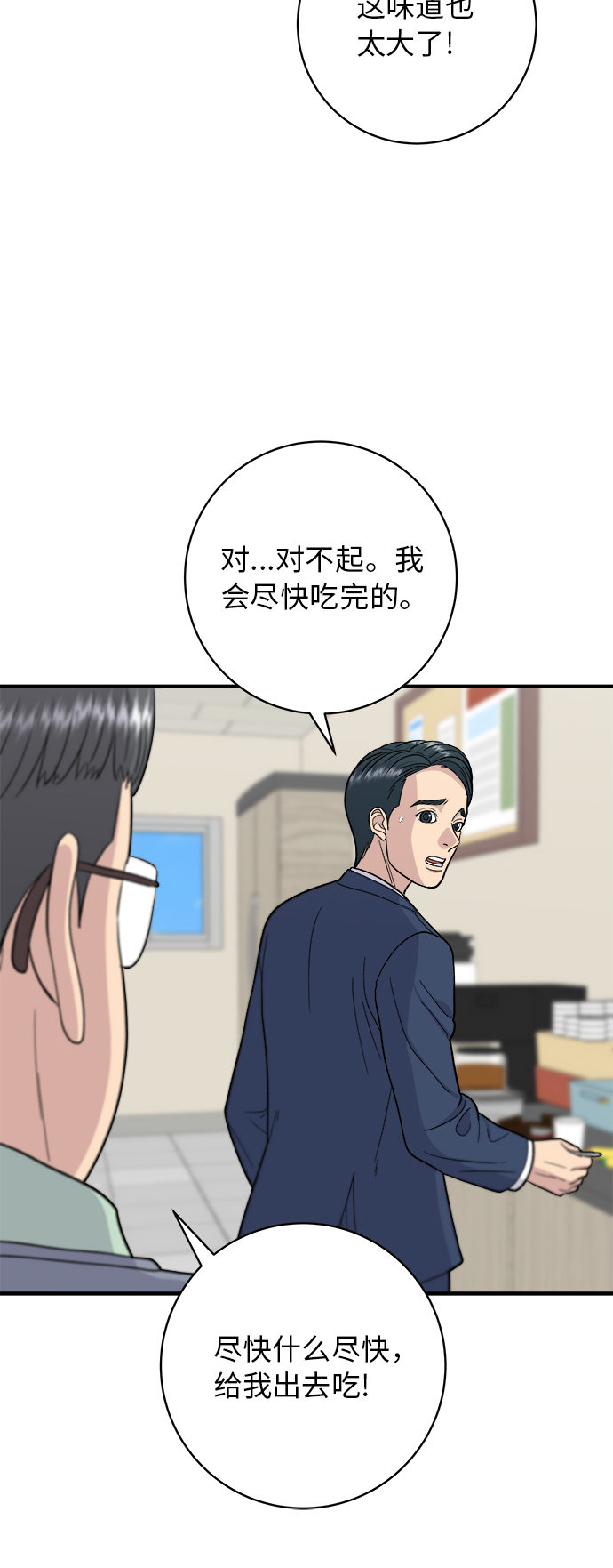 [第40话] 速食咖喱48