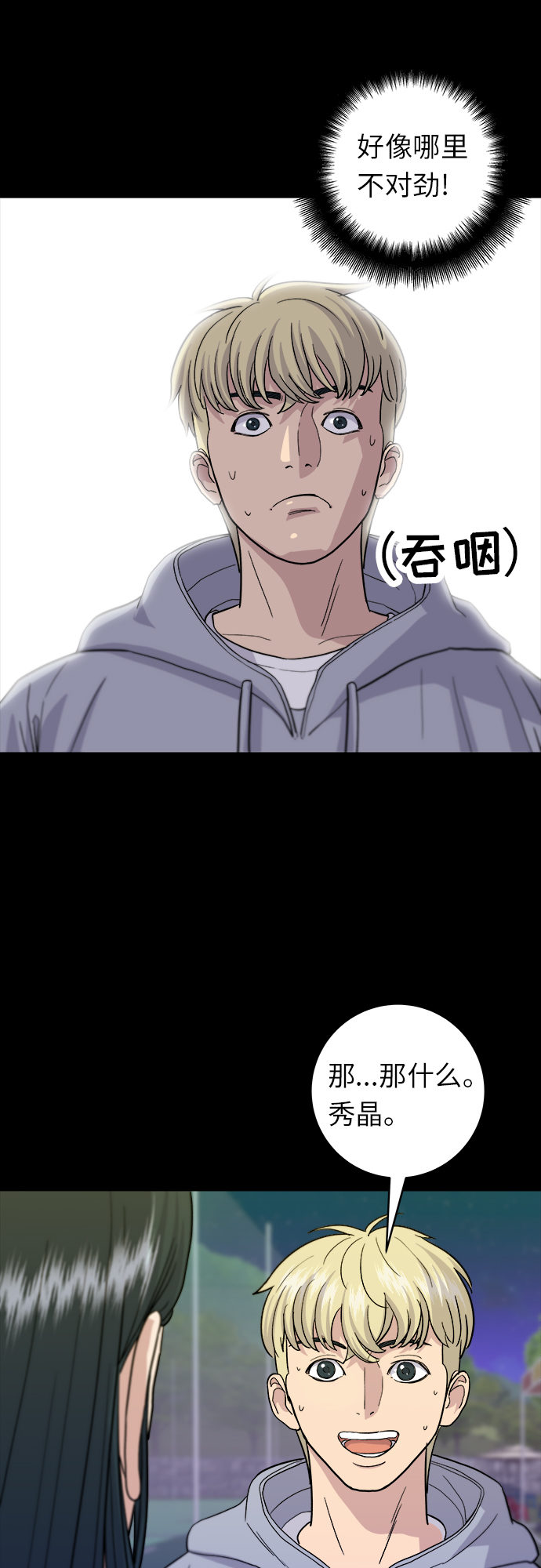 [第21话] 三文鱼盖饭7