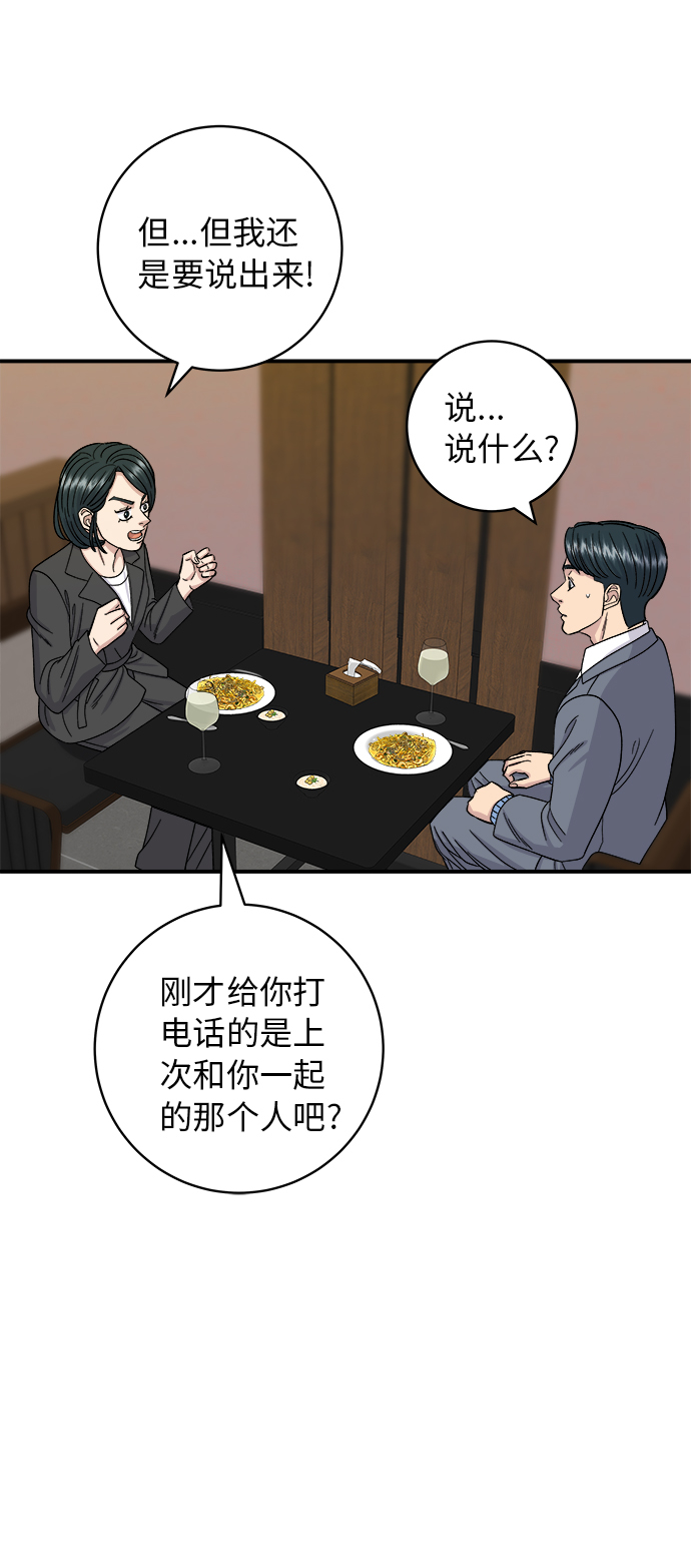 [第56话] 炖排骨8