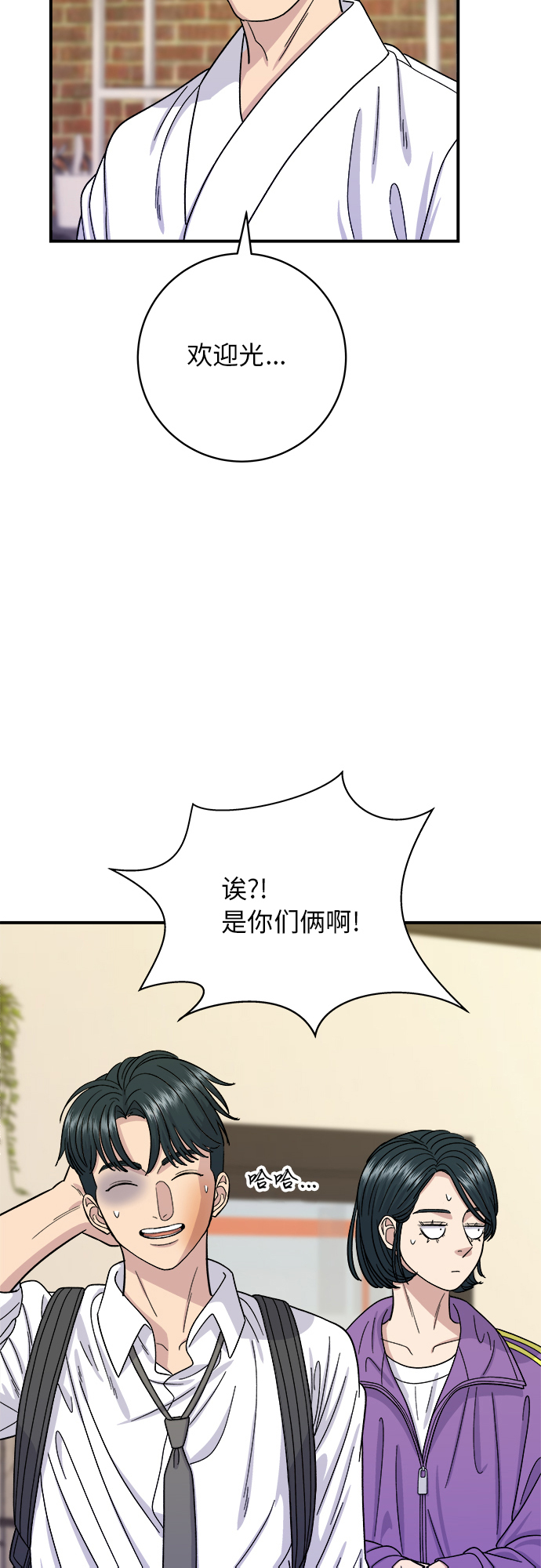 [第53话] 半烤金枪鱼刺身21