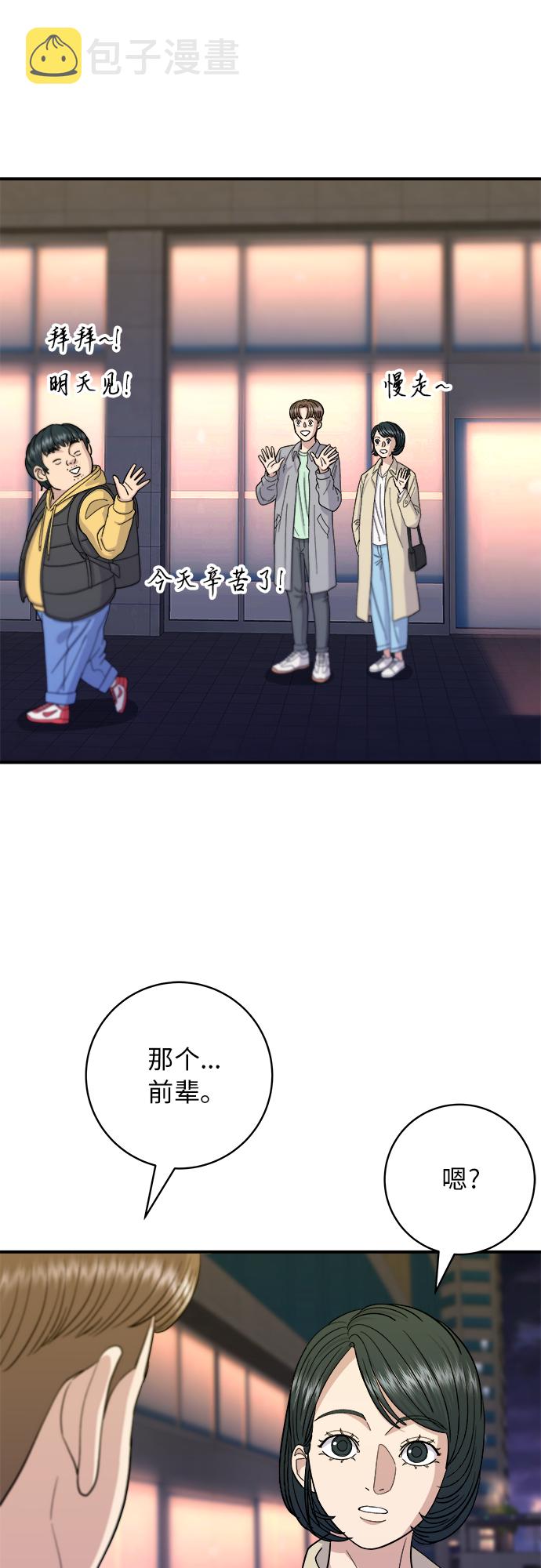 [第41话] 西班牙火腿和哈密瓜32