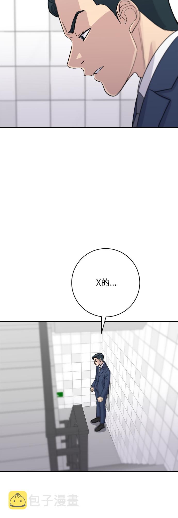 [第41话] 西班牙火腿和哈密瓜29