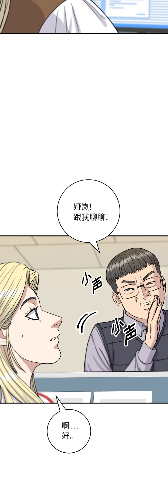 [第57话] 金枪鱼生鱼片19