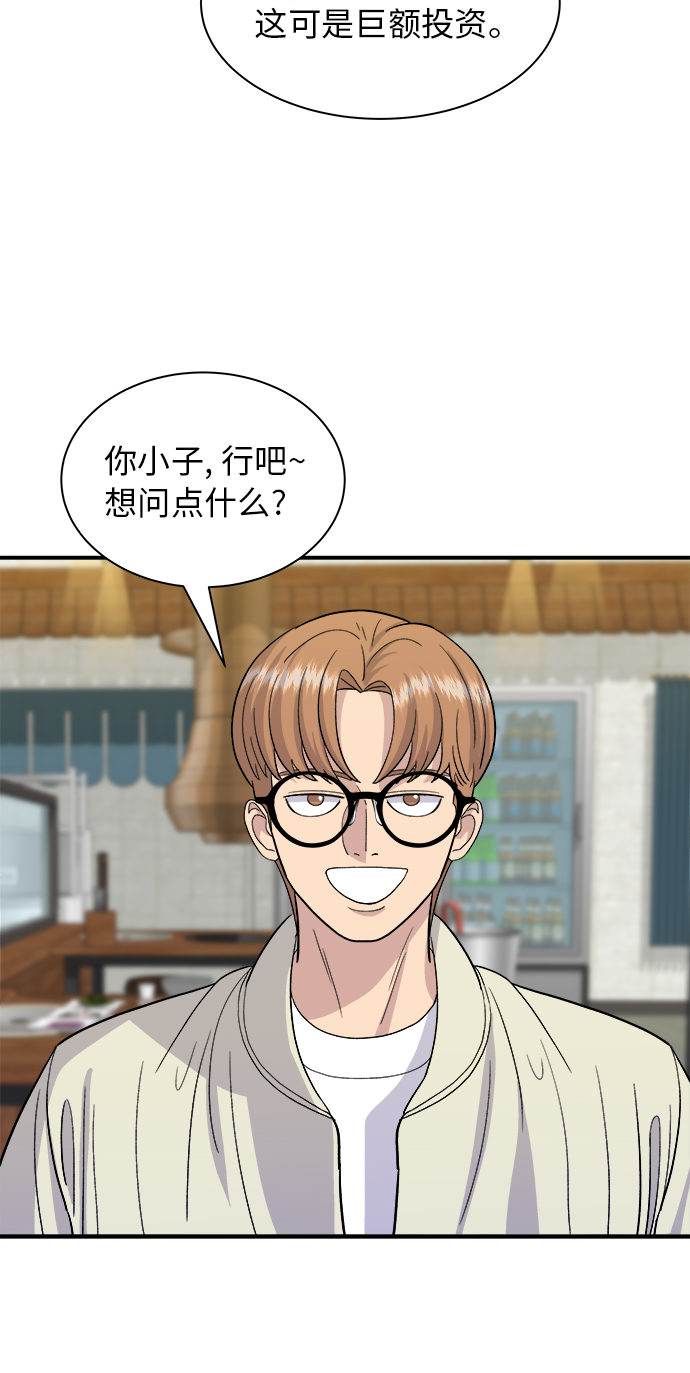 [第29话] 炭烤鸡排32