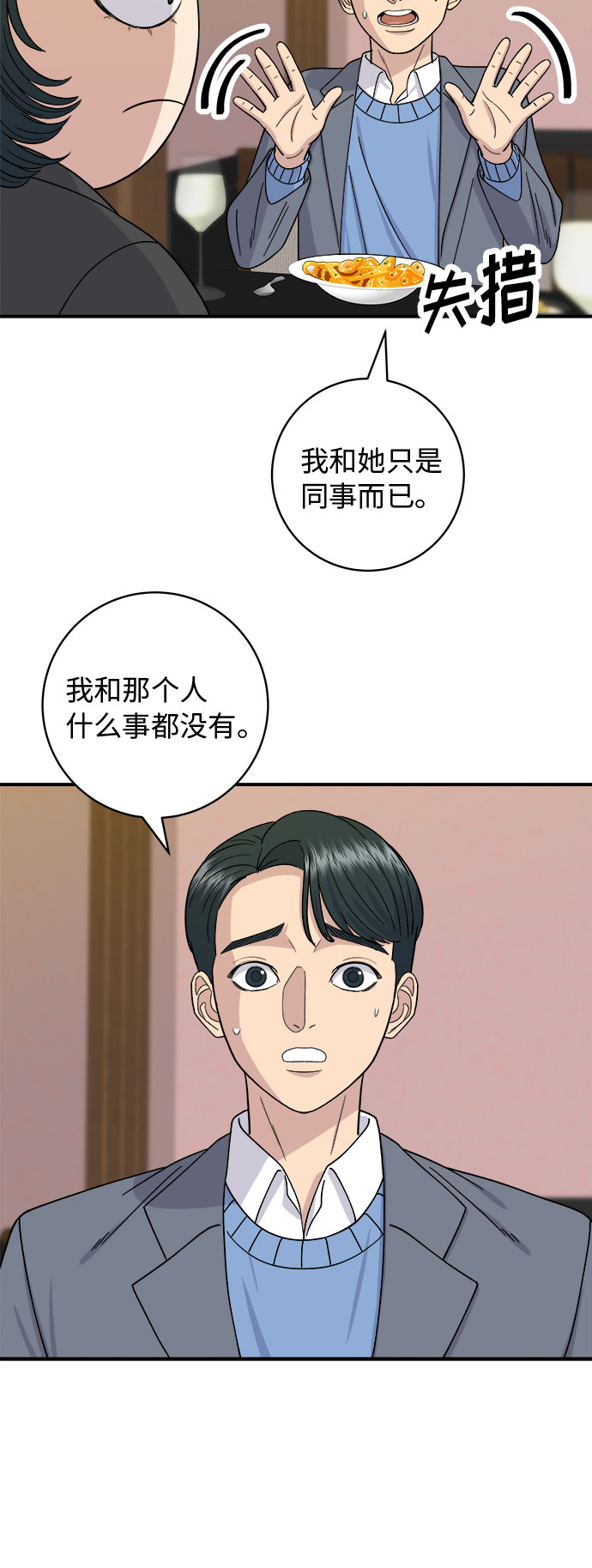 [第56话] 炖排骨11