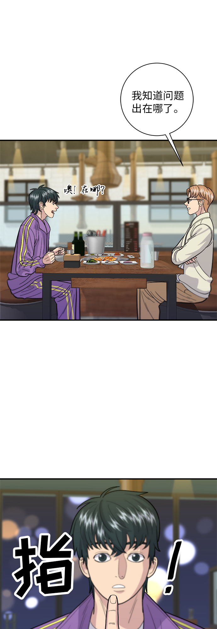 [第30话] 三明治7